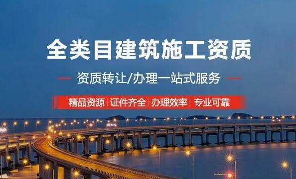 云南资质代办公司——云南建筑工程资质代办怎么办？